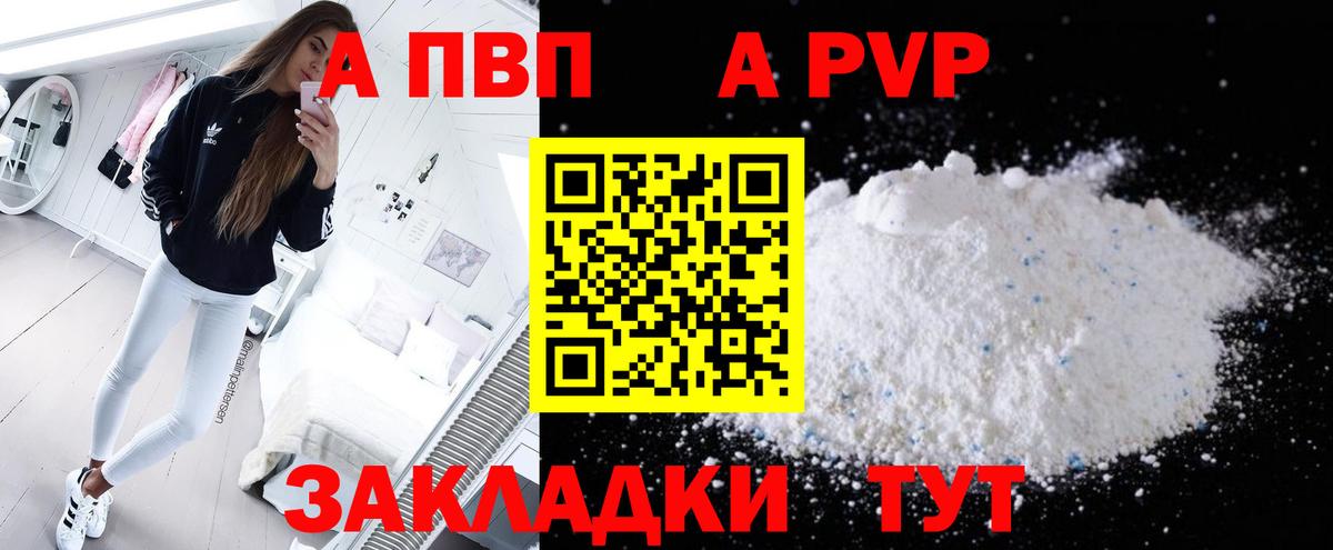 APVP мука Орехово-Зуево