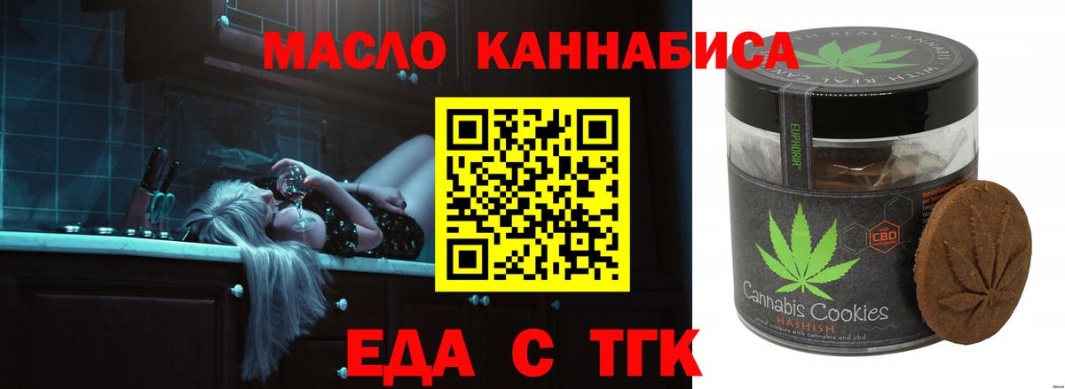 Орехово-Зуево  Еда ТГК конопля  Вход с VPN 