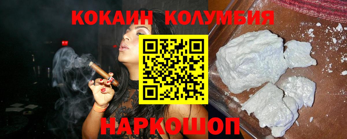 Орехово-Зуево  КОКАИН  Вход с VPN  COCAIN 99%  КОКАИН 98% 