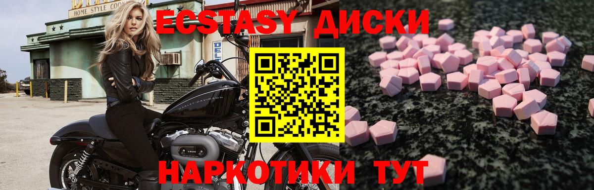 ЭКСТАЗИ диски  ЭКСТАЗИ  Орехово-Зуево  ЭКСТАЗИ VHQ  Вход с VPN 
