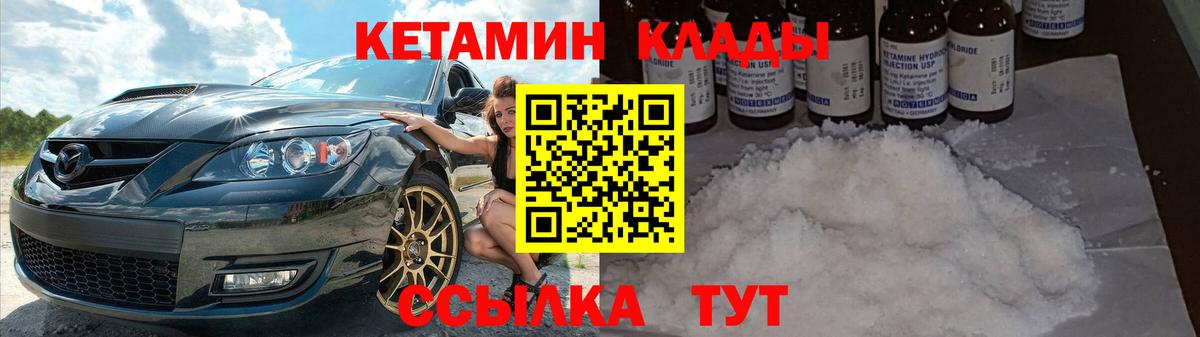 Орехово-Зуево  Кетамин ketamine  Кетамин ketamine  Вход с VPN 