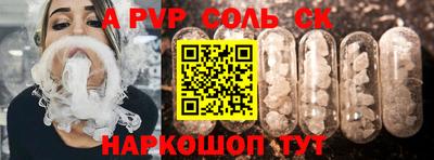 спайс Старая Купавна