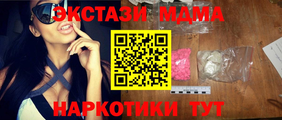 Орехово-Зуево  MDMA VHQ  Вход с VPN 