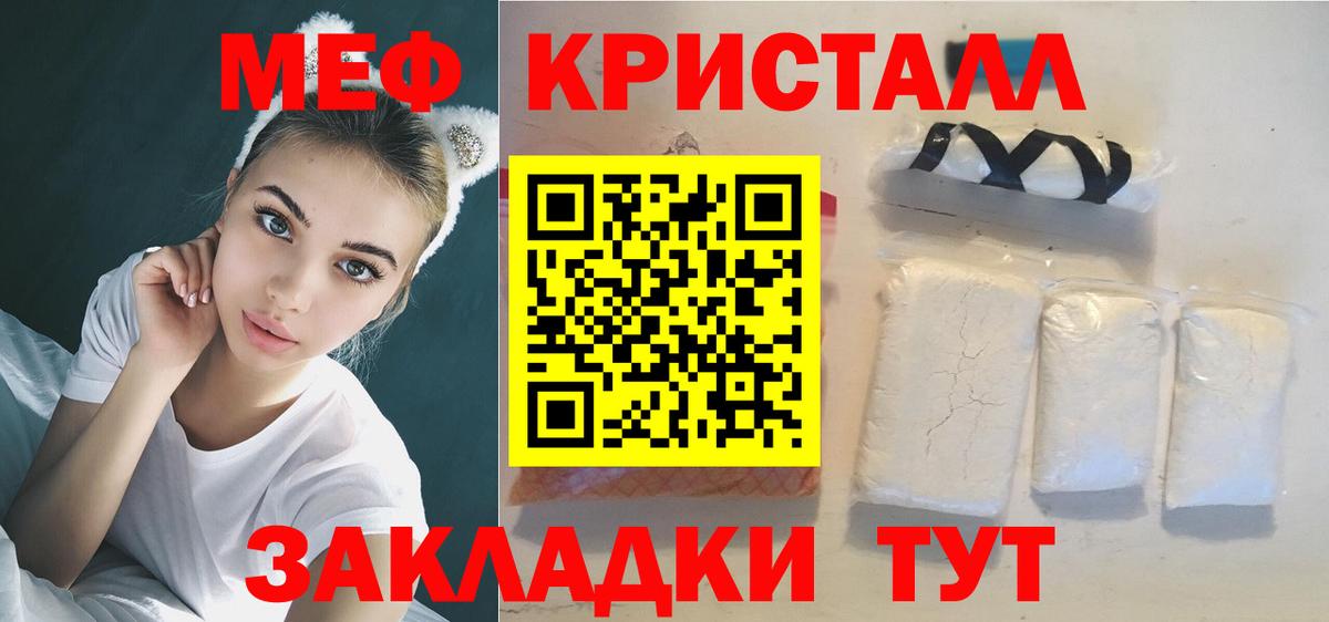 Меф мяу мяу Орехово-Зуево