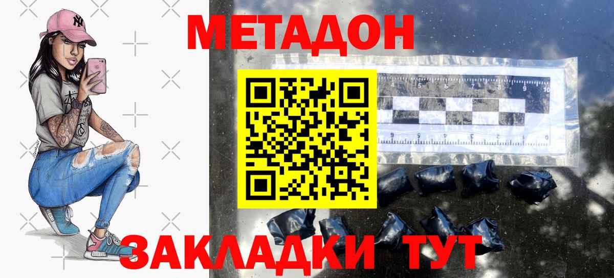 МЕТАДОН кристалл  Вход с VPN  Метадон белоснежный  Орехово-Зуево 