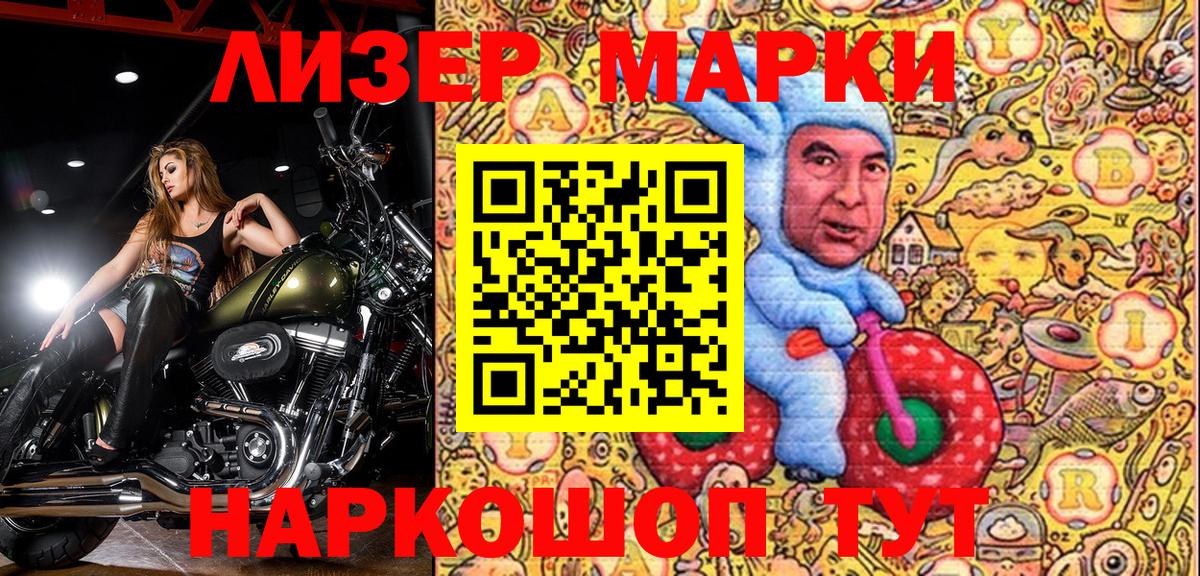 Орехово-Зуево  Марки N-bome 1500мкг  Вход с VPN  Марки N-bome 1500мкг 