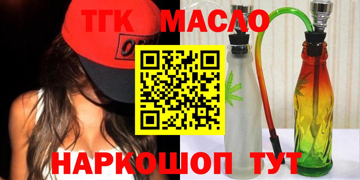 Дистиллят ТГК THC oil Орехово-Зуево