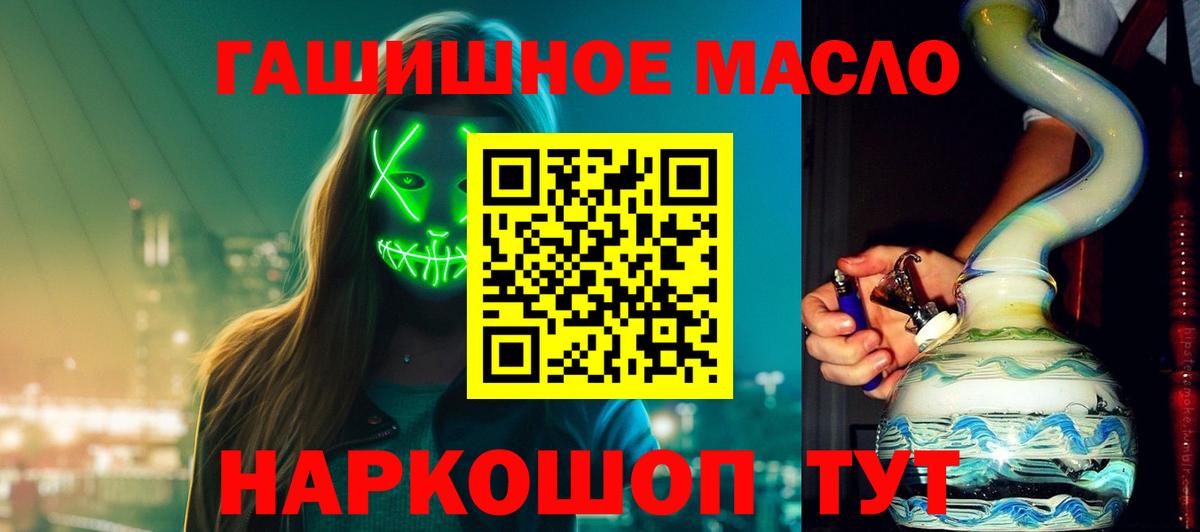 закладка  Вход с VPN  Орехово-Зуево  Дистиллят ТГК концентрат  ТГК концентрат 