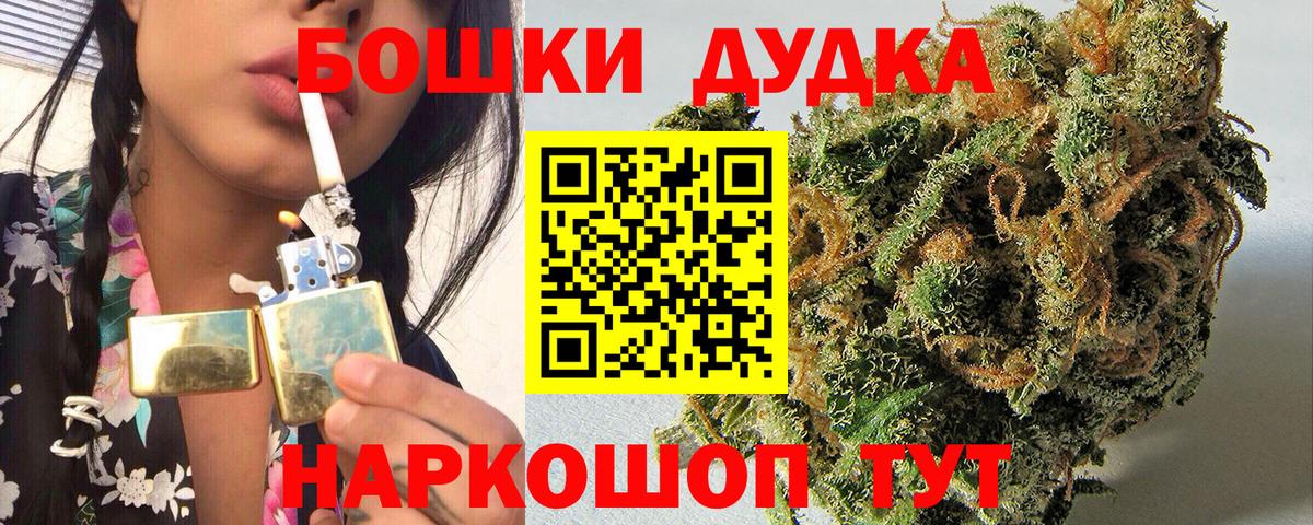 Канабис THC 21% Орехово-Зуево